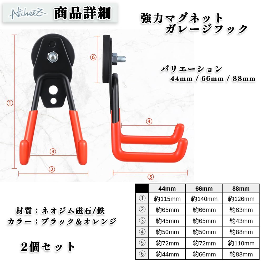 Nicheez Garážový hák Silný magnetický hák Vrták Úložný prostor pro zahradní nářadí Nástěnný závěsný Set 2 kusů (88 mm)