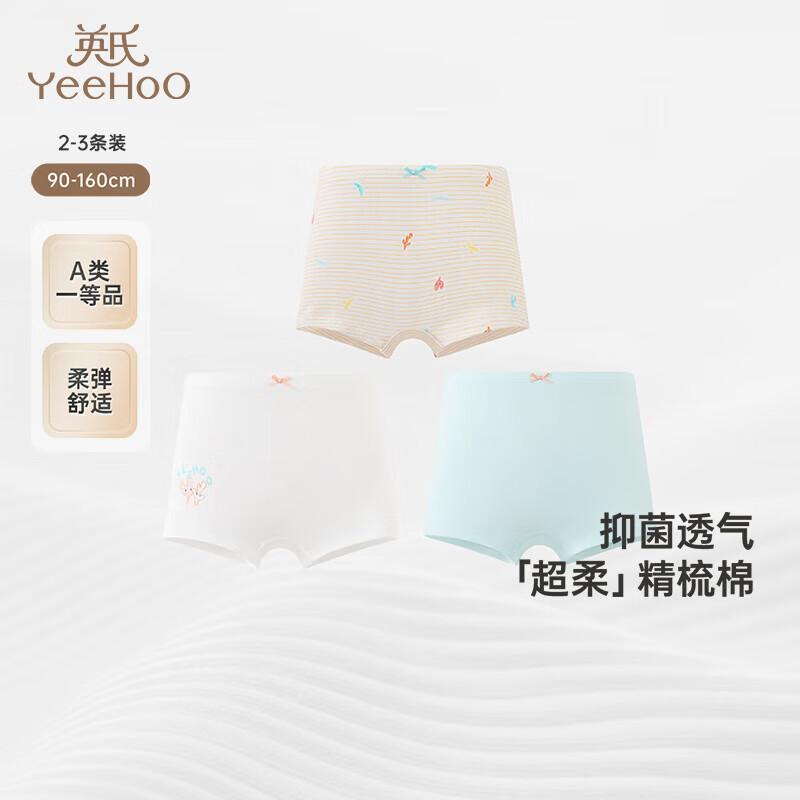 

YEEHOO Girls Antibacterial Boxer Briefs 3-Pack 90