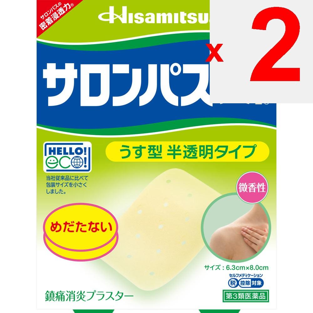 Hisamitsu Pharmaceutical Salonpas -Hi 48 sheets Plasta (cooling) Paste Efficacy: Stiff shoulders, lower back pain, muscle pain, muscle fatigue, bruise