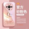 Applicable to Huawei mate80 mobile phone case, new mate70 Year of the Horse protective case mate60pro premium female pro