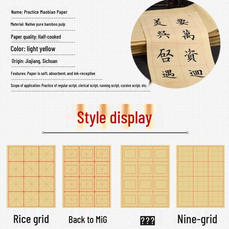 Chinese Calligraphy Deckle Edge Grid Rice Paper - Nine-Palace Grid