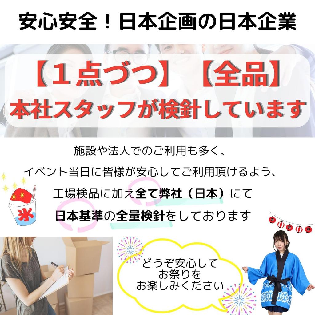Happi Coat Perfect for Inbound and Other Supportive A Uniquely Japanese Unisex Perfect for Izakaya or As a Sports Spectator or Cheering Product Number