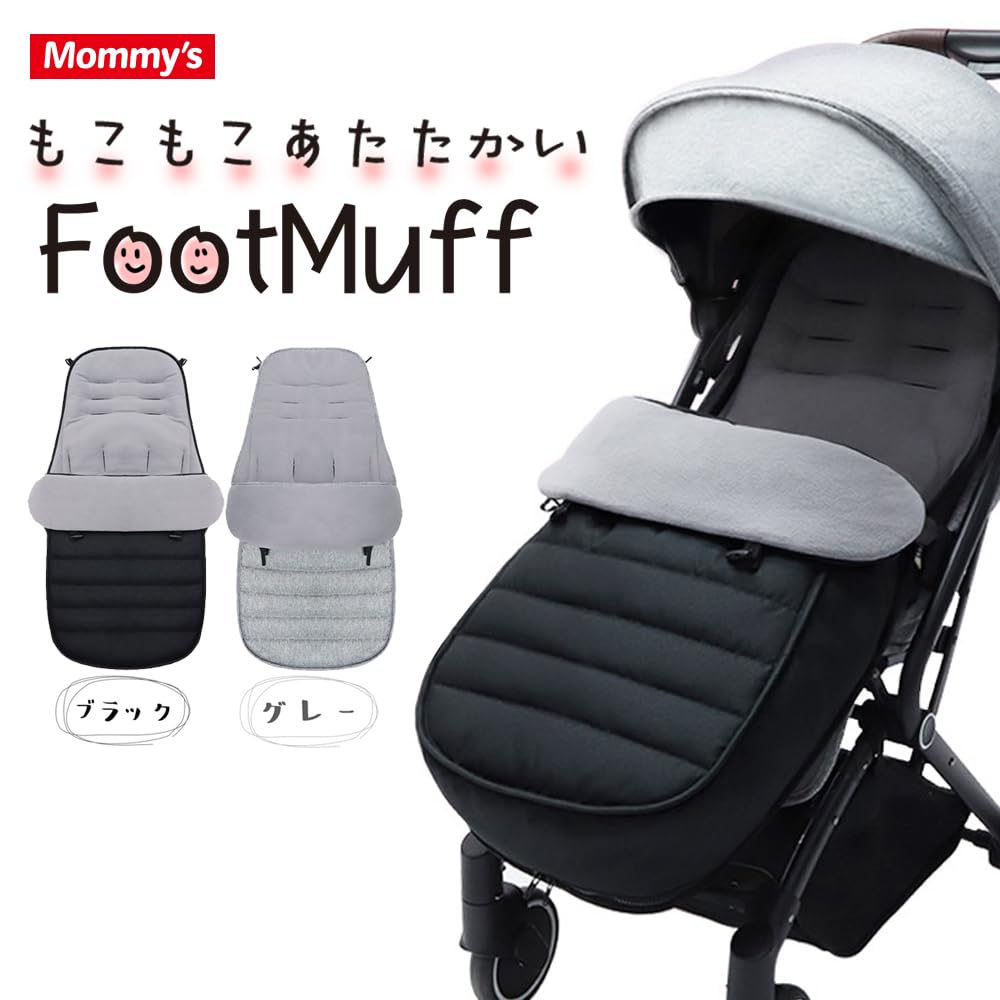 Stroller Foot Muff Cold and Keeps Baby Warm and Warm In Winter Cover, Windproof, Fleece-Lined, (Black)
