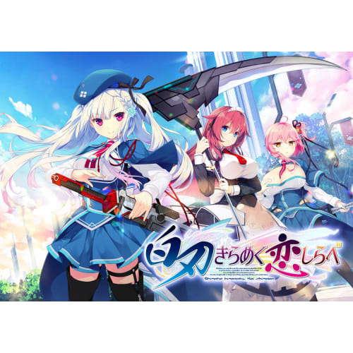 White Blade Sparkling Love Search First Edition