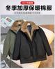 European and American Fur Collar Jacket Winter New Access Control Wool Cotton Coat with Cotton Thickened Warm Couple Cotton Coat