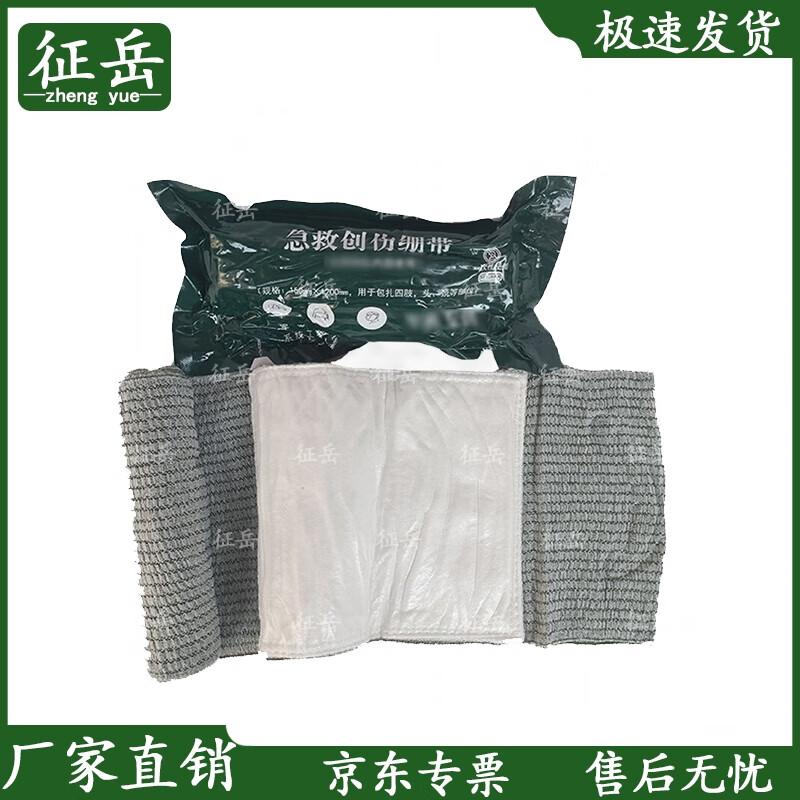 Zhengyue Emergency Trauma Bandage