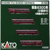 KATO N Gauge Hankyu 6300 Series with Small Windows, 4-Car Basic Set, 10-1825, Model Train