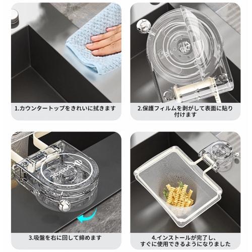 Foldable triangular drainer net with strong suction cups for drains, food waste disposal, and a clean, triangular drainer. No need for a drainer. Incl