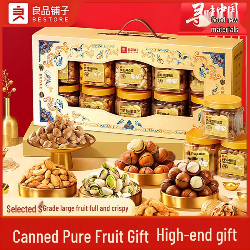 Liangpin Puzi Premium Assorted Nuts Gift Box, 10 Cans
