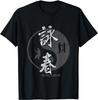 Chinese Kung Fu Mixed Martial Arts Wing Chun TShirt  Vintage T Shirt  Graphic T Shirts  Unisex Clothing Tops Camisas Streetwear