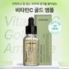 Vitamin C Gold Vitality Ampoule 30ml / Brightening Glow & Intensive Elasticity K-Beauty