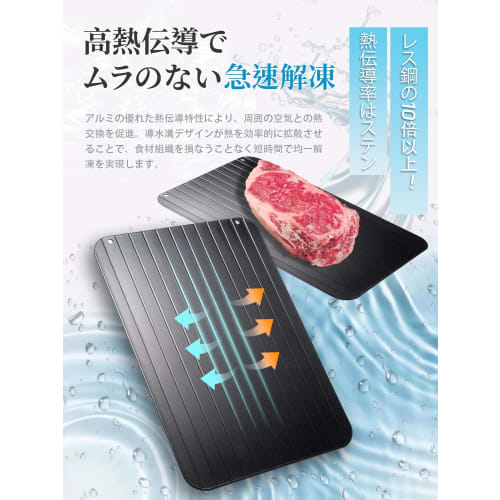Recommended by Kaji Yarou: Blaulock Thawing Plate, Rapid Thawing, Aluminum Food Plate with High Thermal Conductivity, Made In Japan, Lightweight, Slim