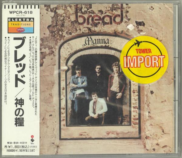 

CD BREAD - Manna WPCR618 Elektra 1995 Japan Rock Used