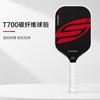 Carbon Fiber Pickleball Paddle T700 Outdoor Sports Racket