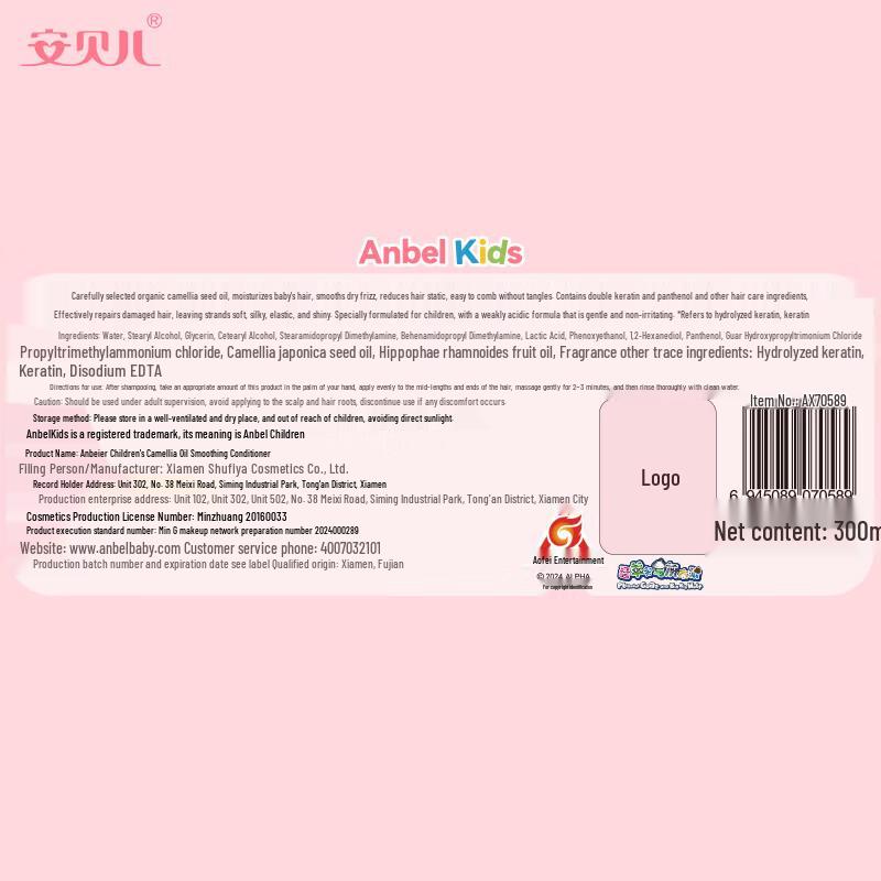 Anbeier Children's Camellia Oil Softening Hair Conditioner 300ml