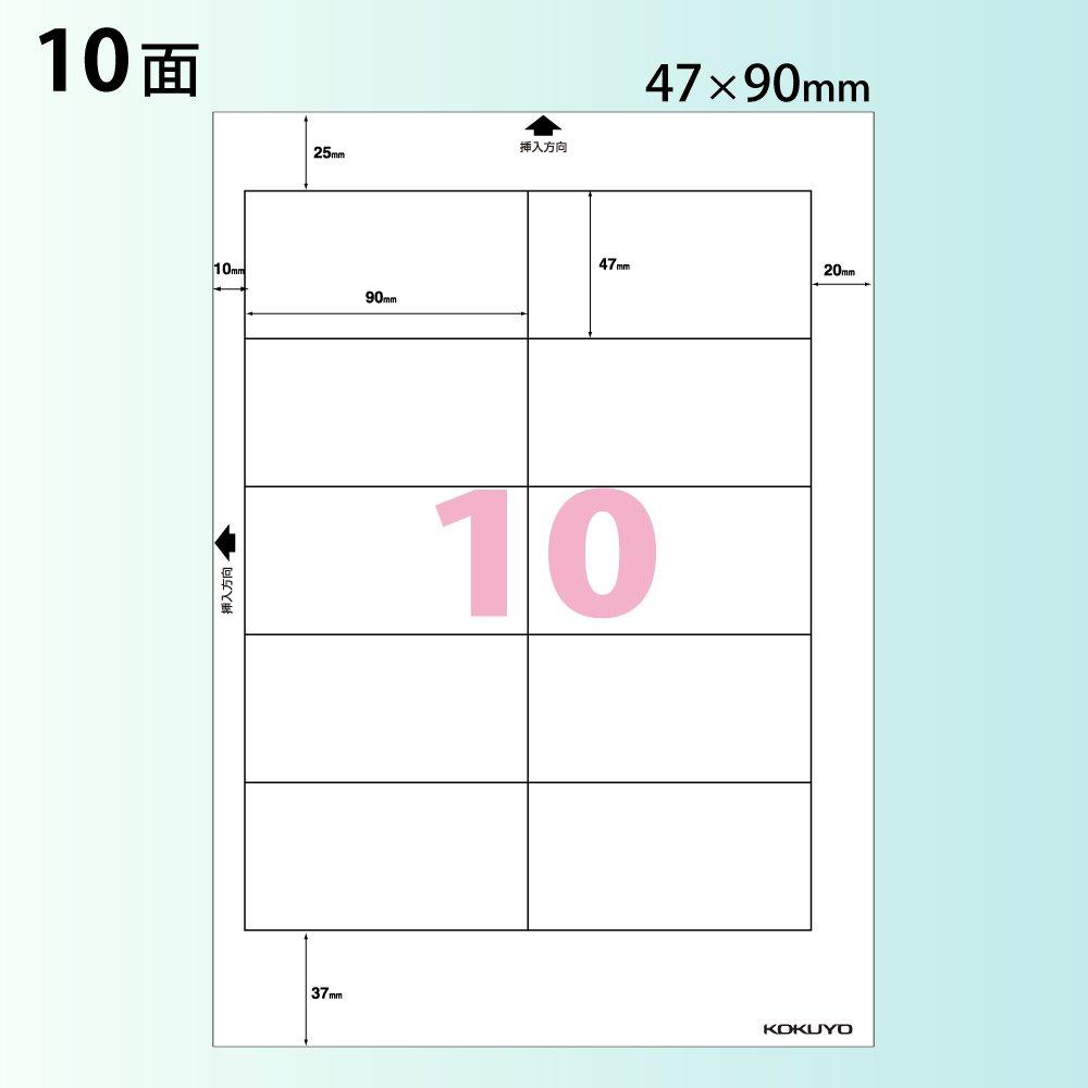 KOKUYO Inkjet Labels, 10 Sheets, KJ-2765N