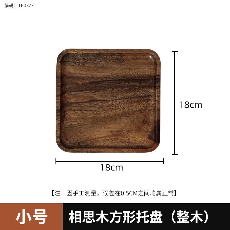 

Поднос из массива дерева, дерево акации, премиум, для чая кунг-фу, маленький поднос, тарелка для фруктов, закусок, орехов, десертов, настольное хранение, посуда