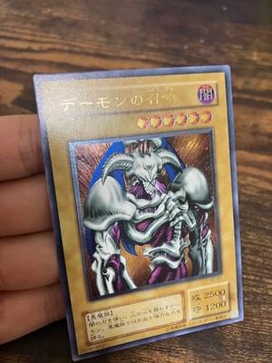 Yugioh Summoned Skull Ultimate Rare SC-51 Vintage 2001 Japanese LP FS