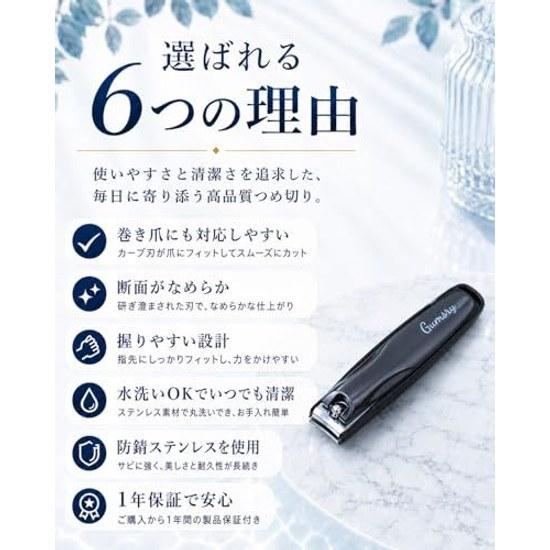 Gumsry Nail Clipper Made Japan QuietSharp Cutting AbilitySmooth Feel Splash Prevention (Includes Black Case)