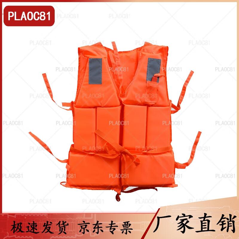 PLAOC81 Professional Oxford Buoyancy Life Vest