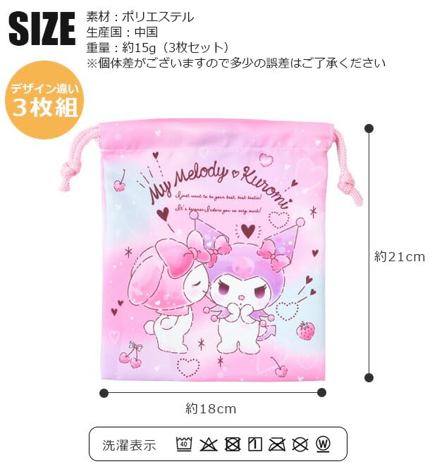 30733 Salonje Hello Kitty Drawstring Bag Set (3-Piece Set) by SANRIO. Perfect for storing small items and cups, perfect for school or kindergarten
