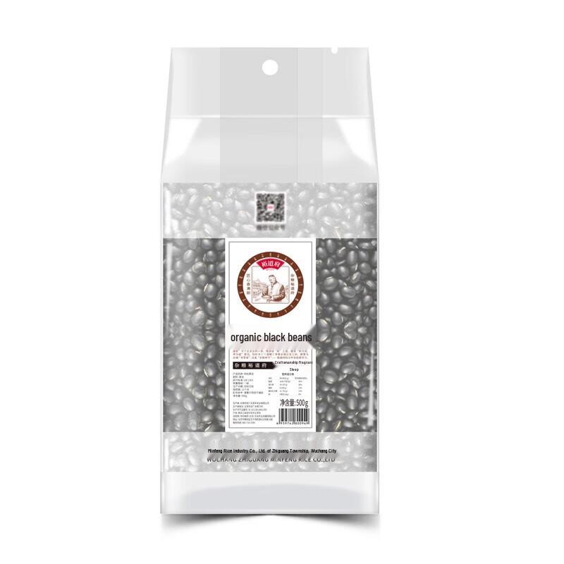 Yudaofu Organic Black Beans