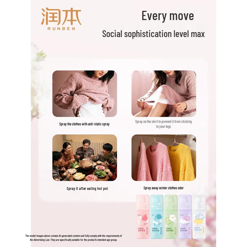 Runben Fabric Refreshing and Softening Spray