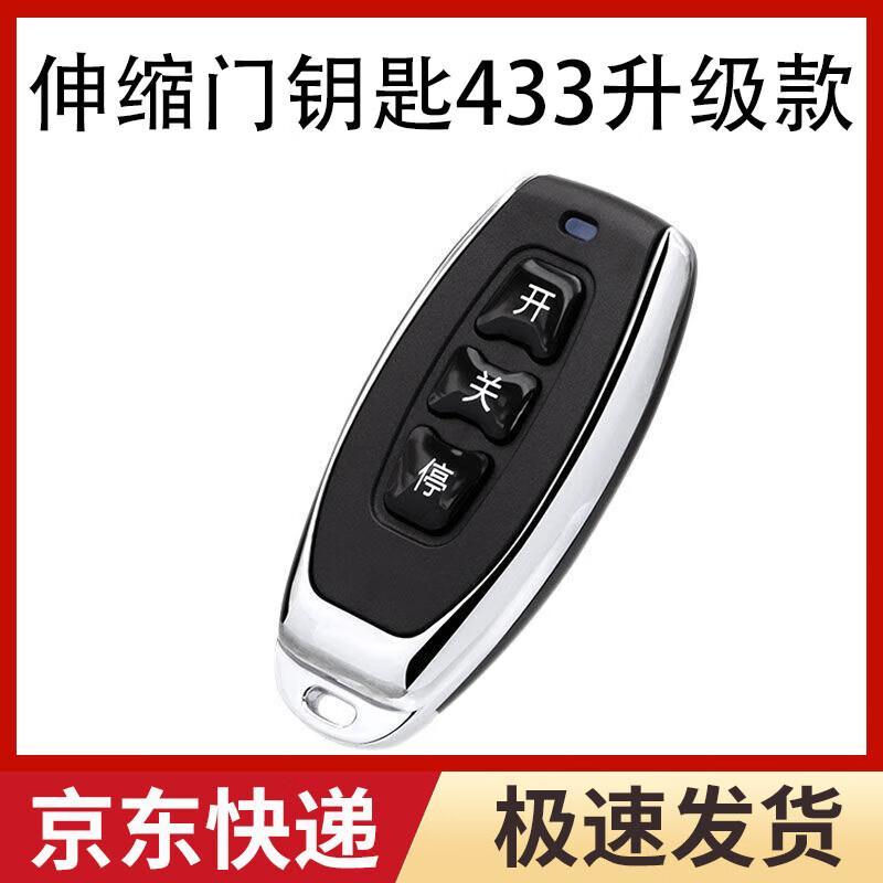 Honggong Universal Garage Door Remote Control
