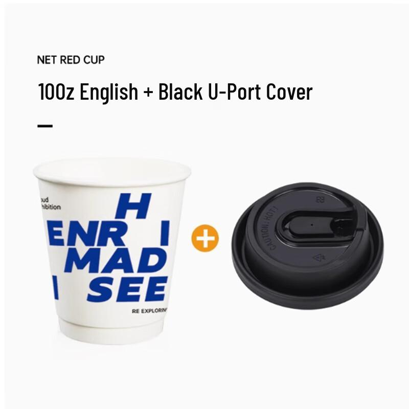 Shengbilai 90mm Disposable Coffee Cup Set