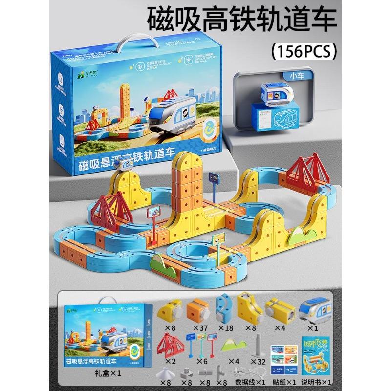 Electric Puzzle Magnetic Track Train Kids Cube Montessori Toy Construction Tracks Brain Development Learn Set DIY for Kid Friendly Entertaining Fun