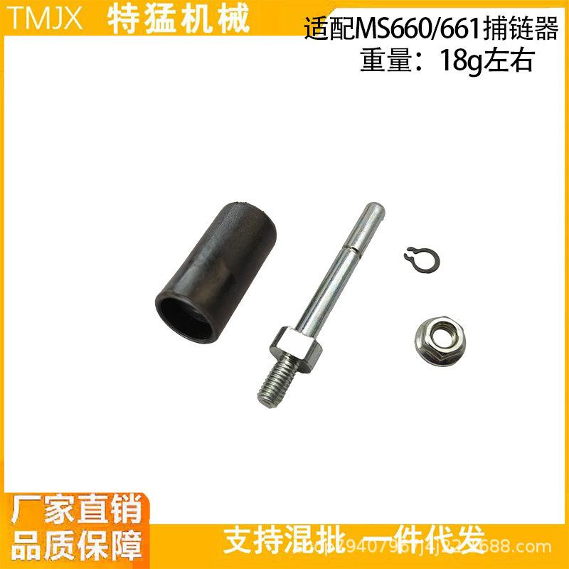 Chain Breaker Guard & Catcher Parts for MS660, MS460, MS440, 044, 046, 066 Chainsaws
