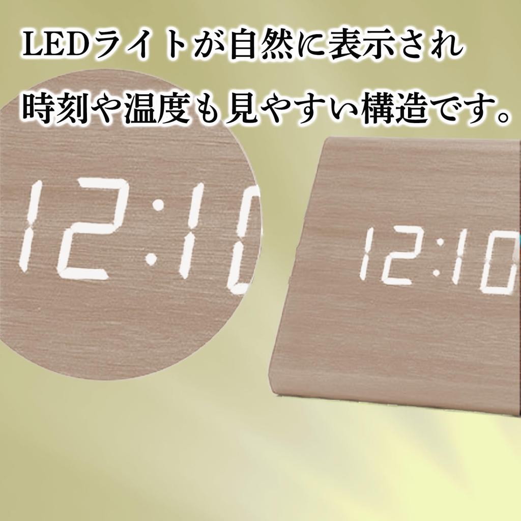 Hyack Nordic Interior Digital Clock, Wood Grain Design, Alarm Clock, LED Display, USB Powered (Wood) [Parallel Import]