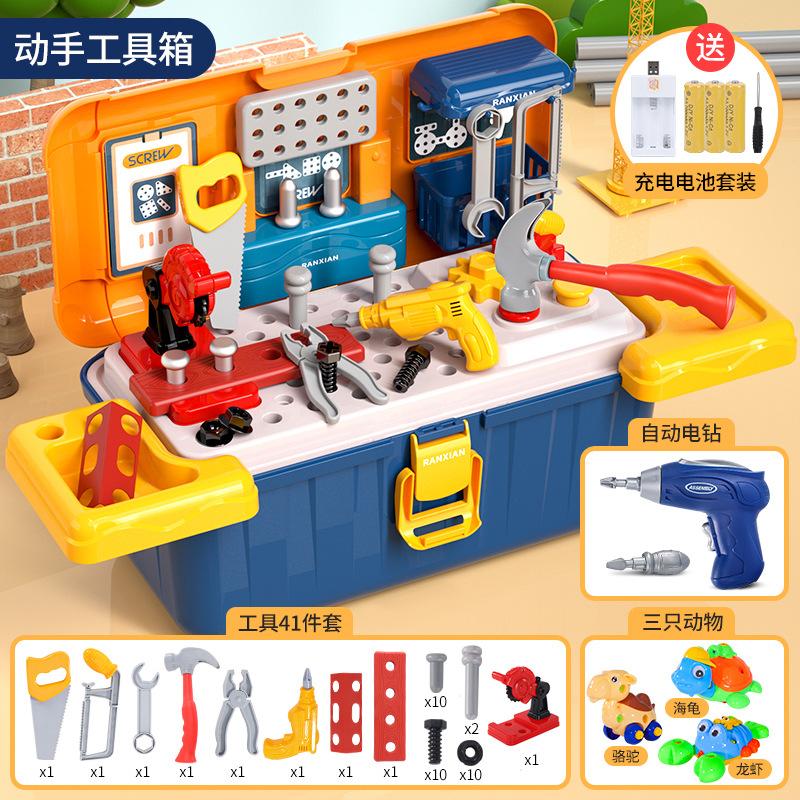 Children Screw Assembly Toy Puzzle Disassembly Electric Drill Toolbox Baby Hand-Assembled Maintenance Table