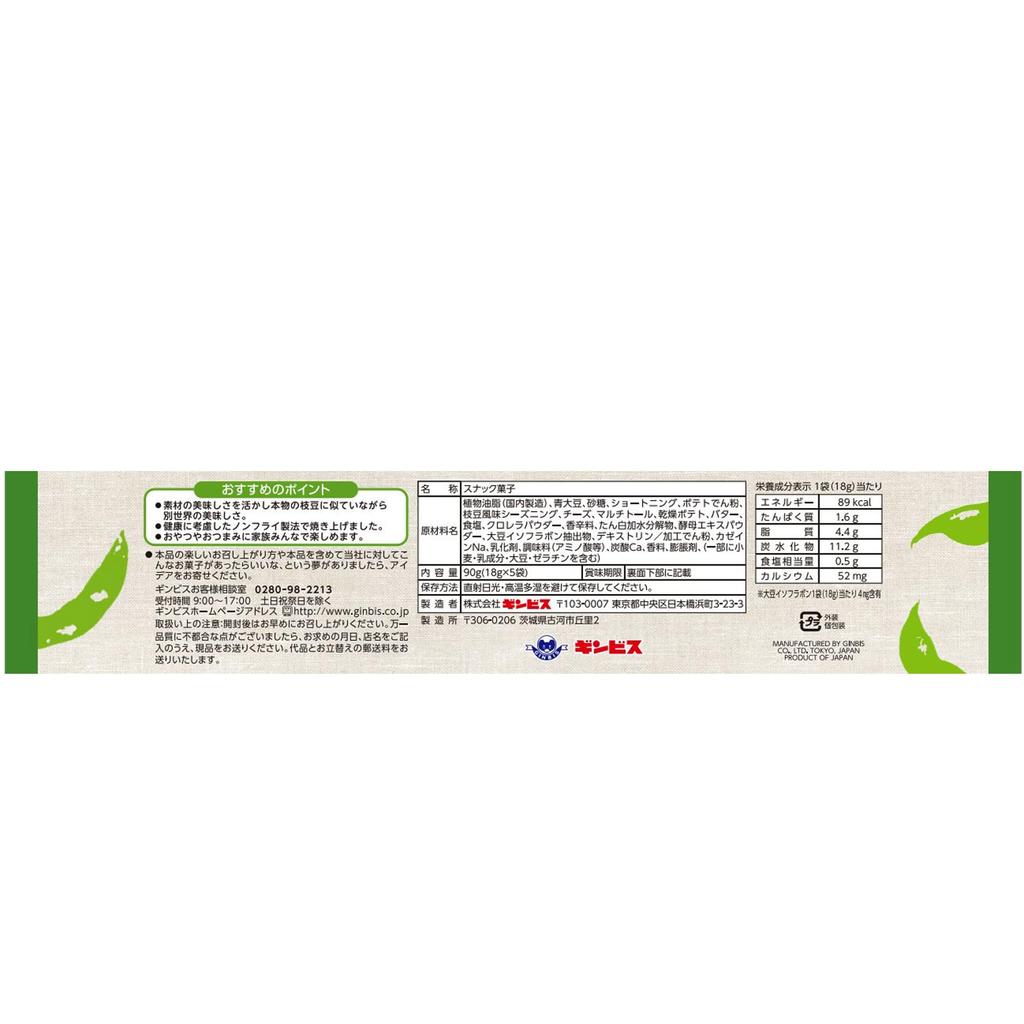Montoire Ginbis Křupavé edamame 5P 90g x 12 sáčků