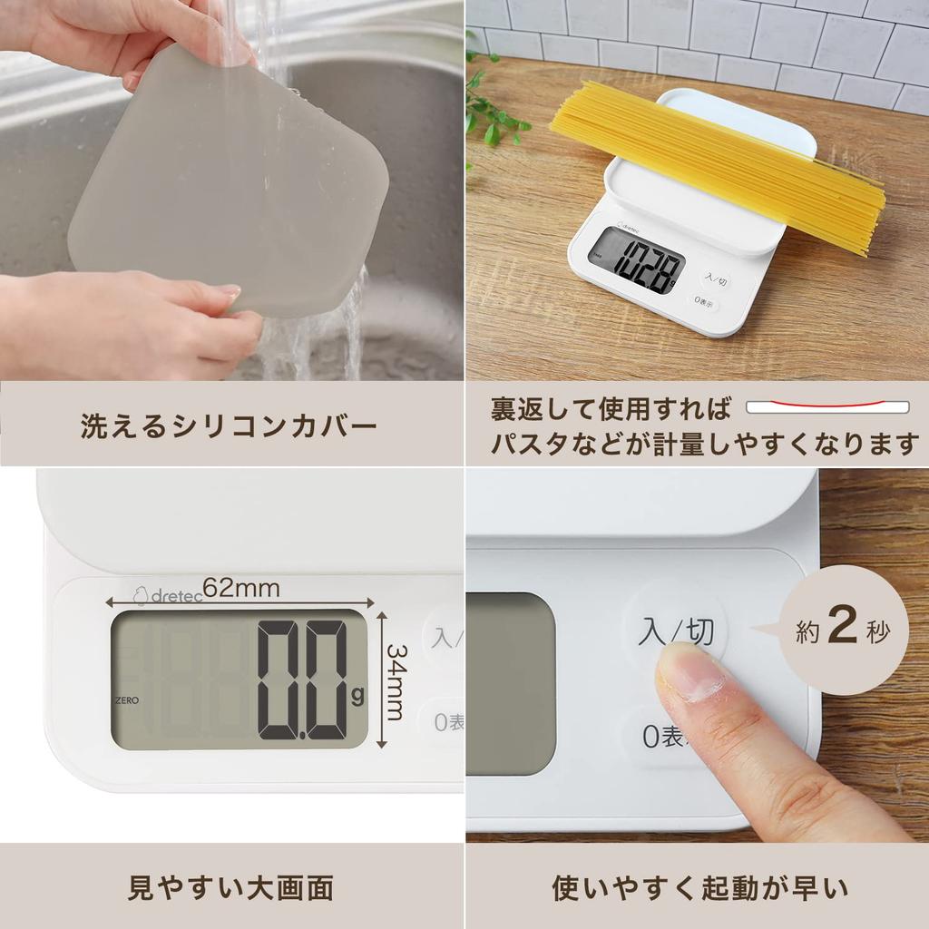 Dretec Washable Digital Scale with Silicone Made in Flip the Cover Over to Measure Dried and Tare Large Kitchen Beige Cover, Japan, 2kg/0.1g