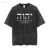 YHWH Yahweh Elohim Hebrew Israelite God Christian Jews T shirt Yeshua Hamashiach vintage Washed graphic Versatile Stretched