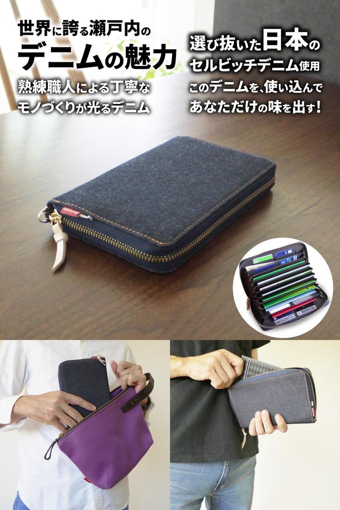 [BesoinRéseau] Étui portefeuille en jean fier du Japon, magnétique et anti-skimming, porte-cartes grande capacité bleu indigo