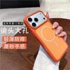 Applicable To iPhone17ProMax Primary Color Magnetic Mobile Phone Case Apple 18 Simple Advanced Matte Skin Protective Case
