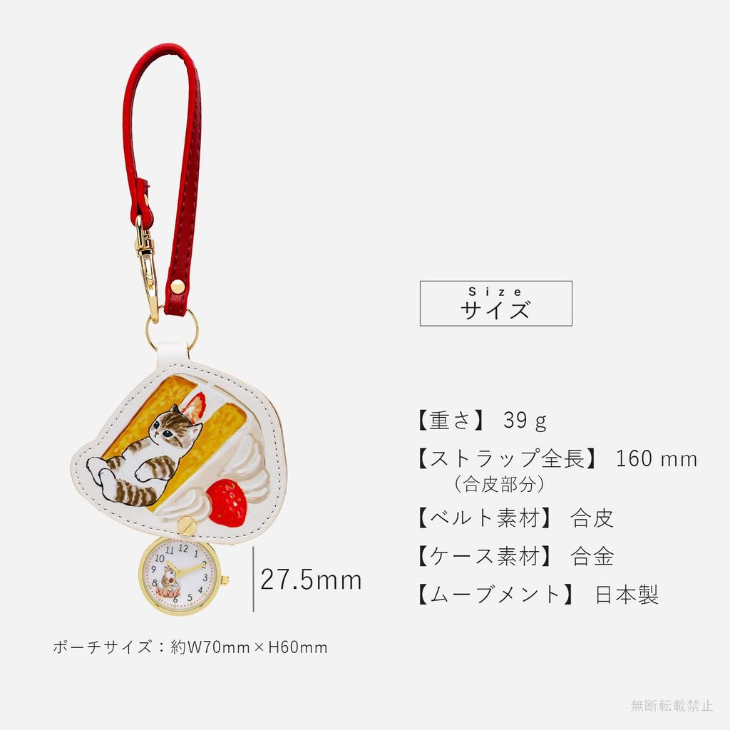 [Fieldwork] Pocket Watch Character Women's Analog Charm Accessory Strap mofusand Cake White MSD004-5