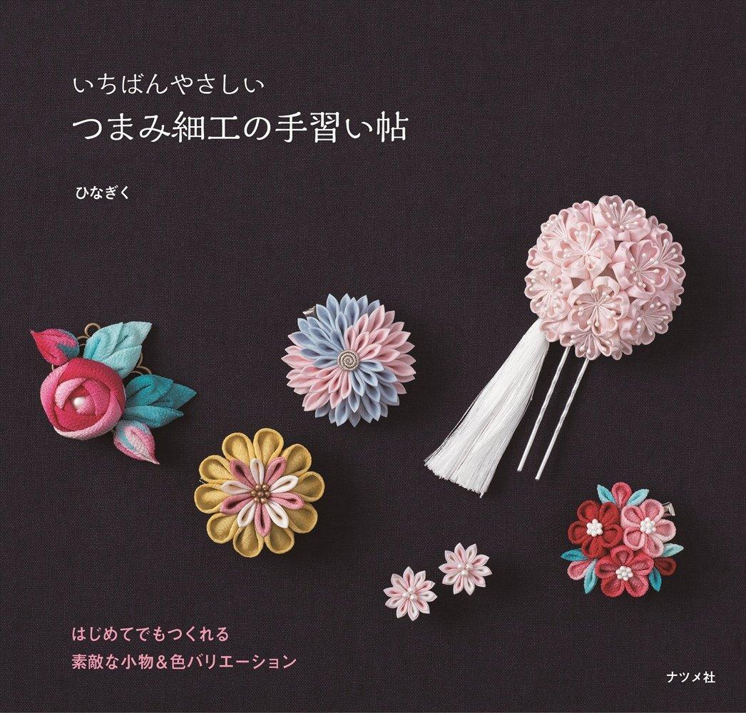 The Easiest Guide to Learning Tsumami Zaiku Fabric Flower (Japanese Making)