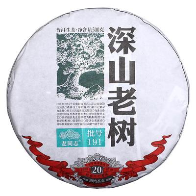 Shen Puer High Shan Ancient Tree 2019 Lao Tong Zhi Old Comrade Roher Puer Tee 500g
