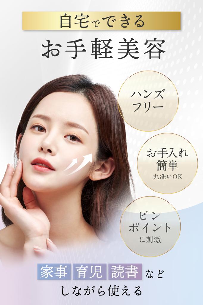 Facial Beauty USB Face Small Unisex [Charmake Body] Device, EMS, Lift-Up, Charging, Belt, Face,