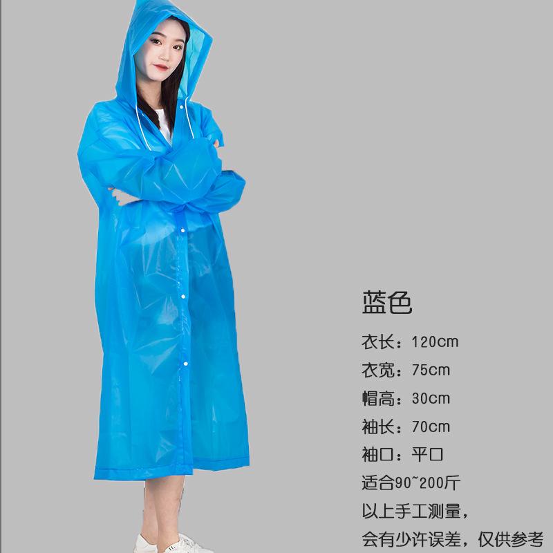 Disposable raincoat adult EVA thickened one-piece matte long men's and women's portable poncho