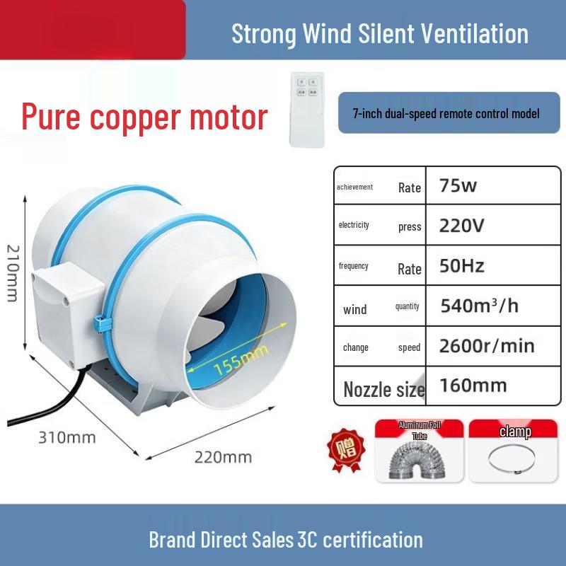 7-inch Dual-Speed Remote Control Duct Exhaust Fan