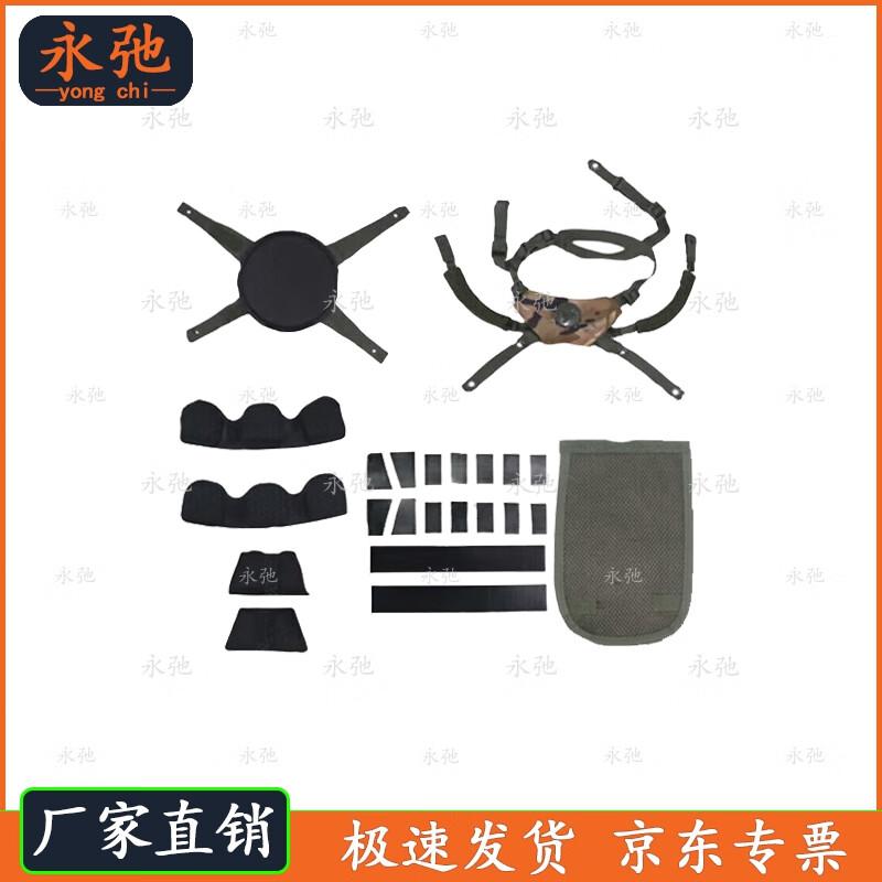 Yongchi Kevlar Helmet Liner Set