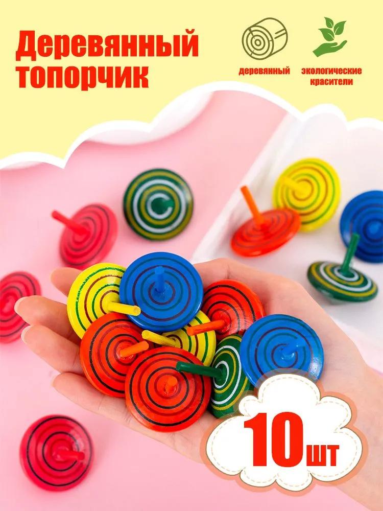 

Деревянный маленький волчок, Настольная декомпрессионная деревянная игрушка, Красочный маленький волчок One Size