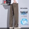 Men's Summer Ice Silk Relaxed Fit Jeans