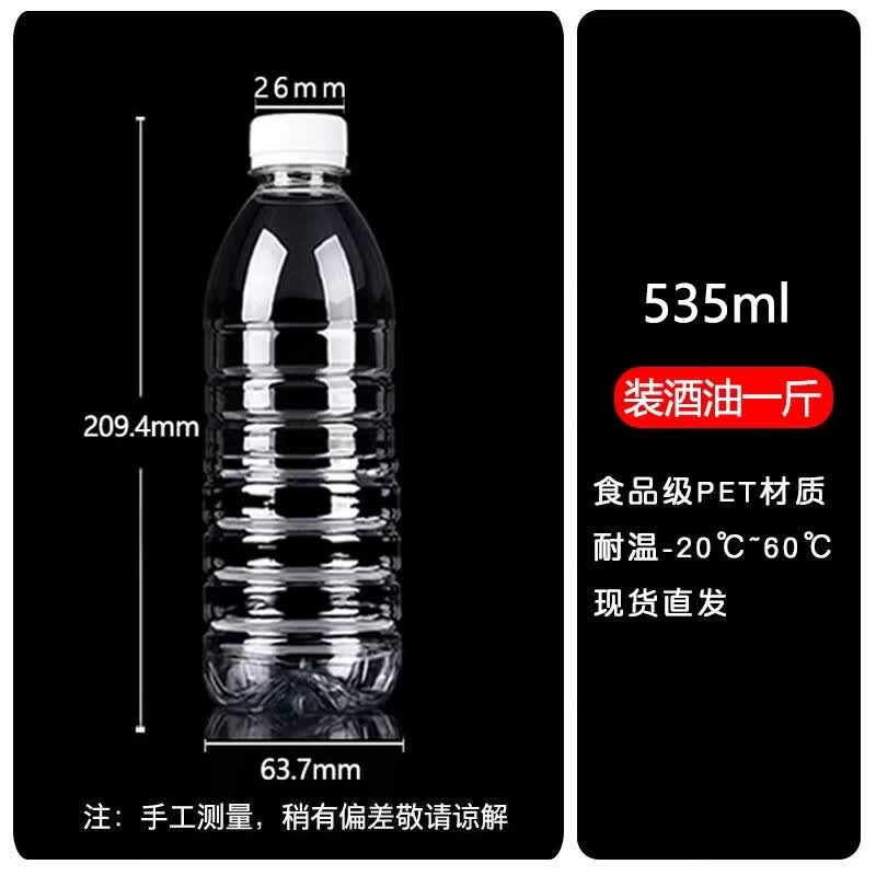 

Miao Jiayi 535ml Food-Grade Plastic Bottles with White Lids, 150-pack