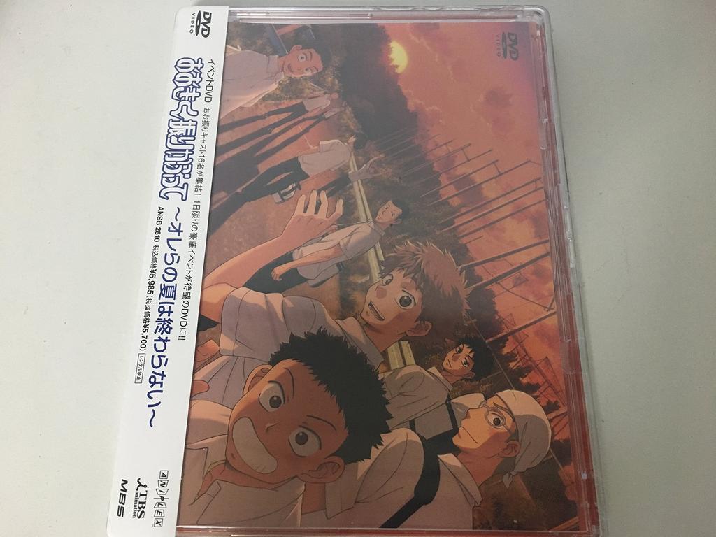 Ookiku Furikabutte Léto Nikdy Neskončí DVD ~Náš Konec~