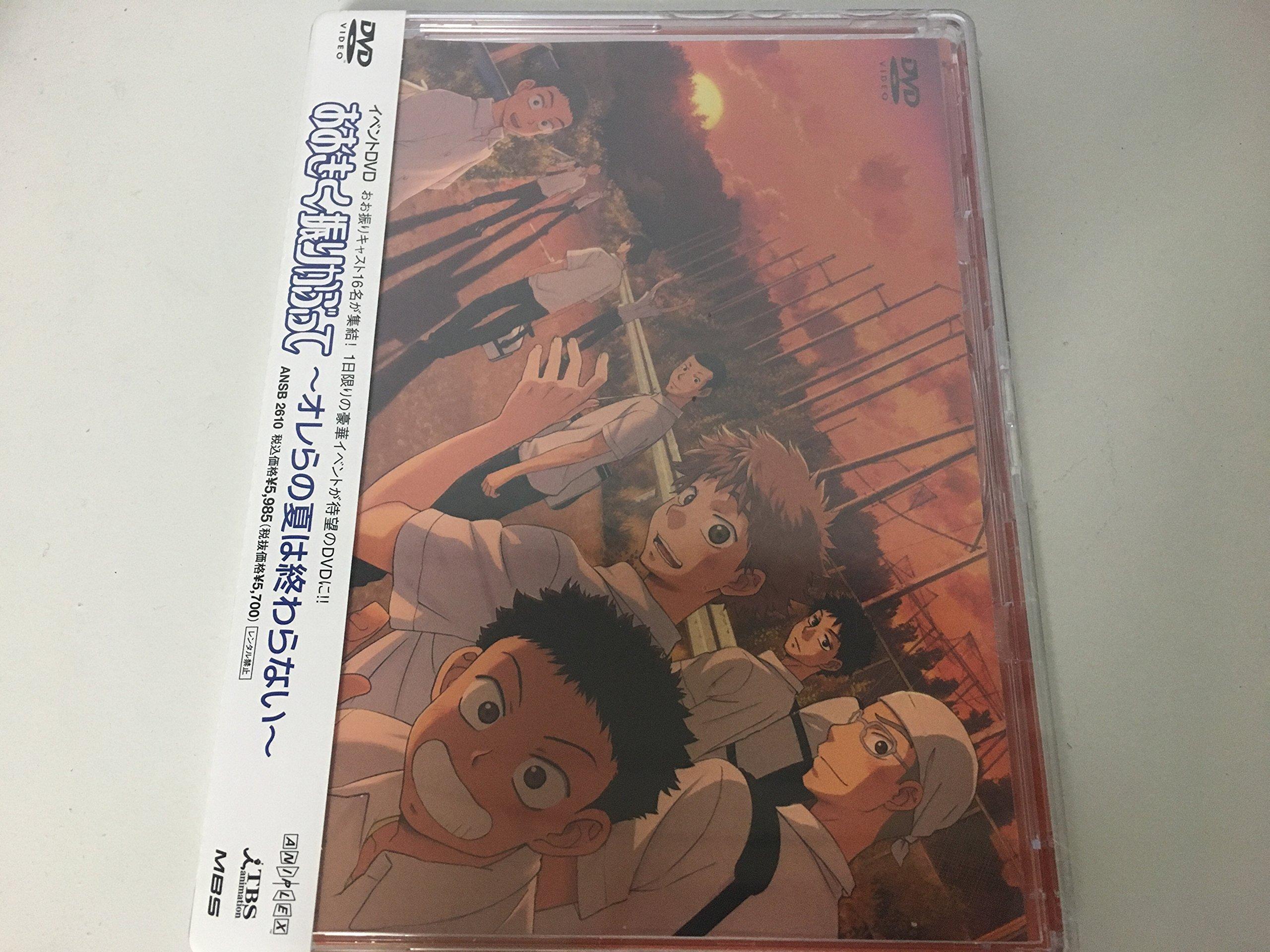 

Ookiku Furikabutte Лето Никогда Не Завершится DVD ~Наш Конец~